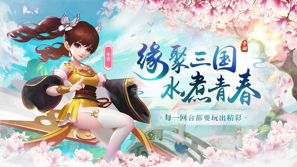 水煮三国安卓版  v1.6.6图4