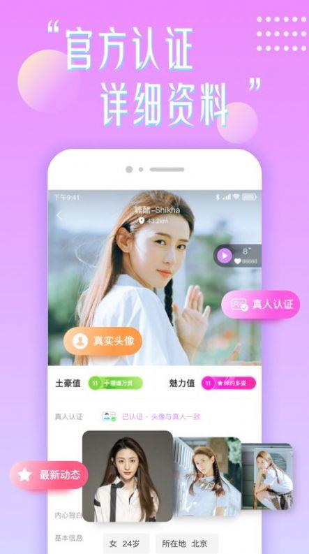 花盼  v5.9.77图1