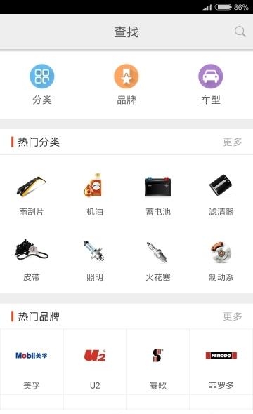 快准店管家  v1.2.2图1