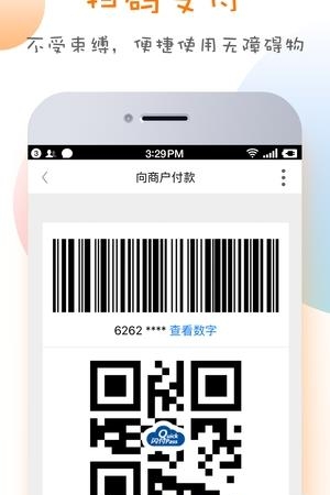 包商信用卡  v2.1.8图1