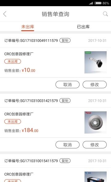 快准店管家  v1.2.2图2