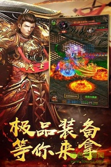 神将天下  v1.0图3