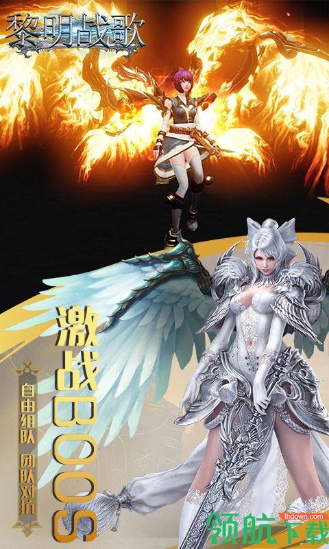 黎明战歌BT版  v1.0.0图3