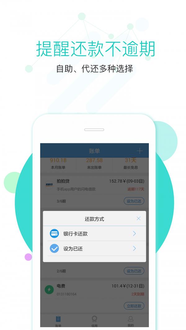 蜜蜂管账  v1.2.0图2