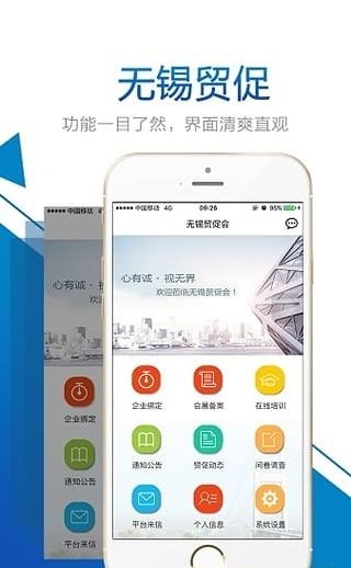 魅力无锡  v1.1.0图2