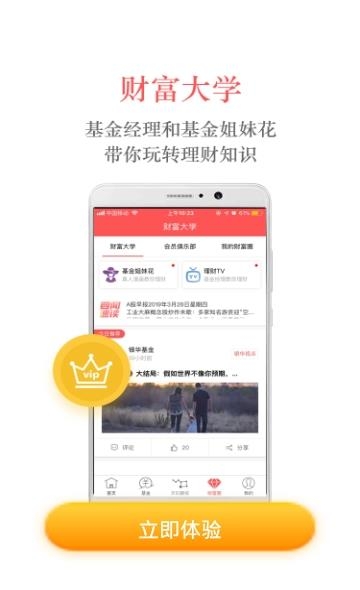 银华生利宝  v7.1.2图1