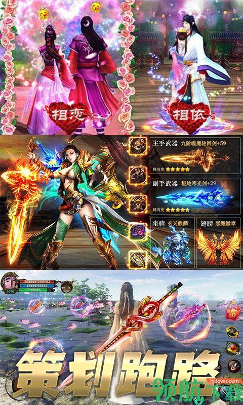 凡人升仙传飞升版  v1.0图5