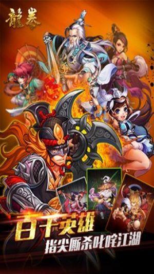 龙权果盘版  v1.0.0图2