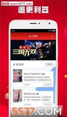 从心阅读手机版  v图1