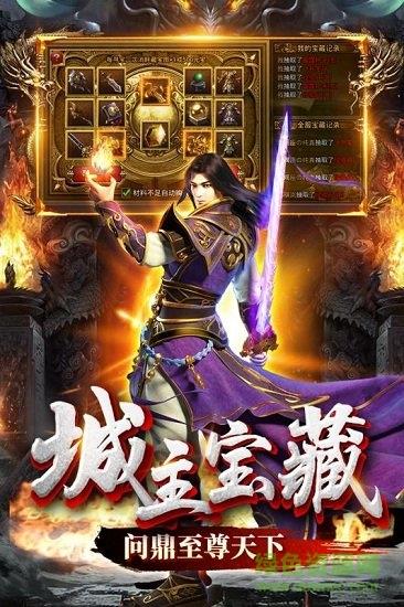 果子无双屠龙  v3.0.9图3