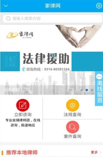 家律网  v1.0.4图3