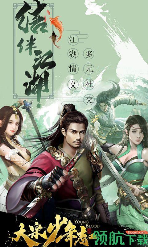 大宋少年志星耀版  v1.0.0图4