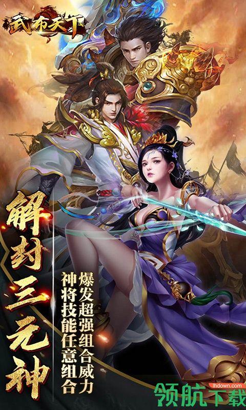 武布天下满V版  v1.0.0图5