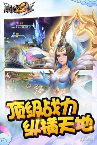 萌幻西游九游版  v1.8.7图4