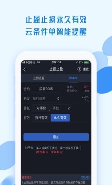 中航期货衍管家  v5.5.4.0图1