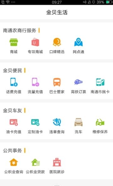 金贝金融  v2.8.3图2