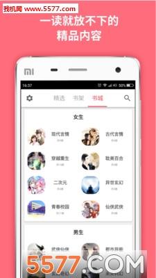 麦萌阅读手机版  v4.0.9图3