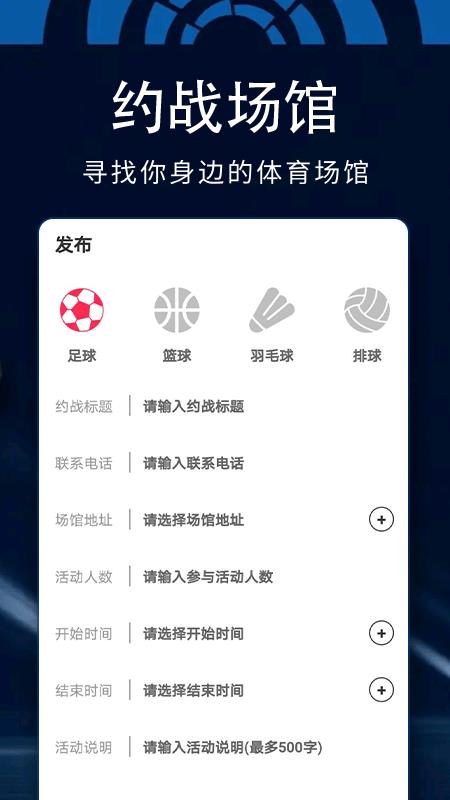 百狐体育  v1.0.0图2