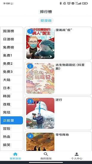 韬尘爱漫画免费版