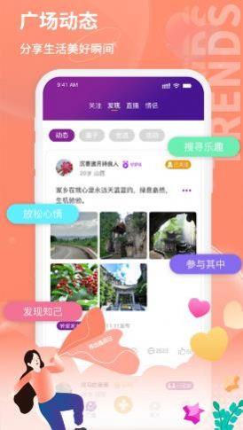 鹊牵桥  v1.0.0图2