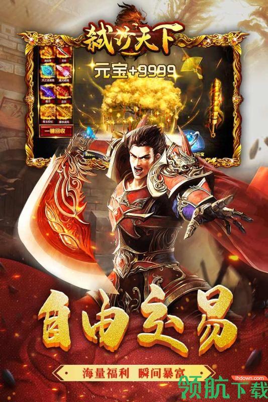 弑沙天下九游版  v1.0图5
