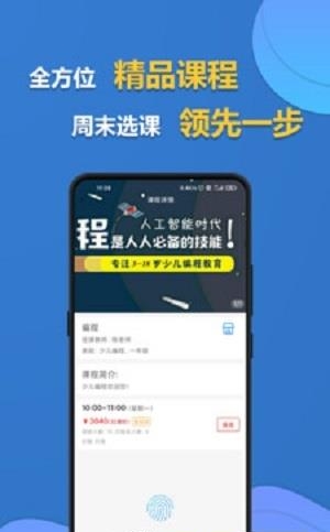 周末选课  v1.2.5图1