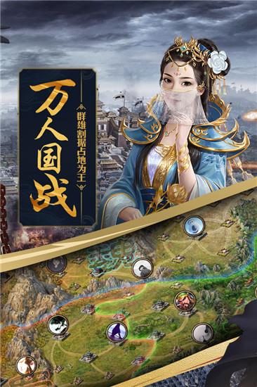 攻城掠地破解版  v4.8.0图3