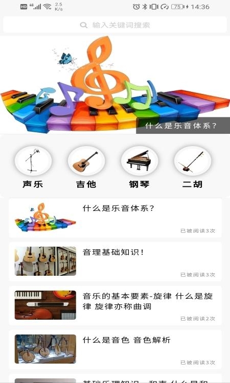 音乐考级  v1.0.2图3