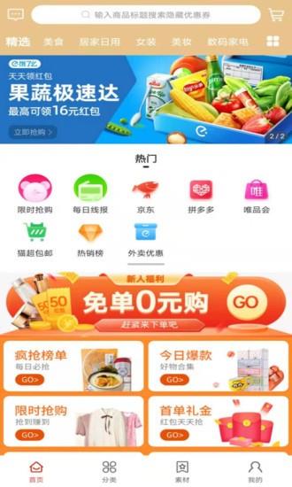 31团  v3.0.6图1