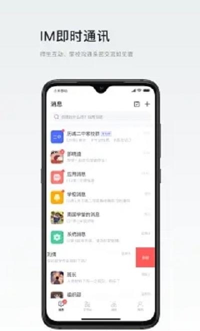 叮咚教育  v1.02图2