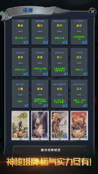 深渊魔塔破解版  v1.0图1