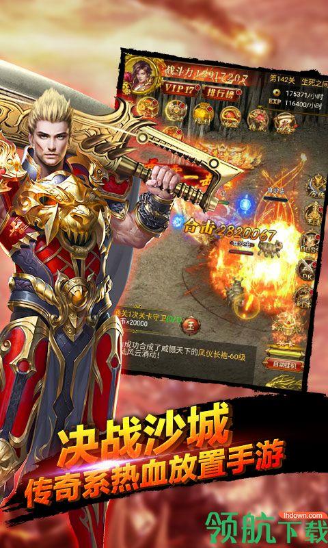十步一杀星耀版  v1.0图3