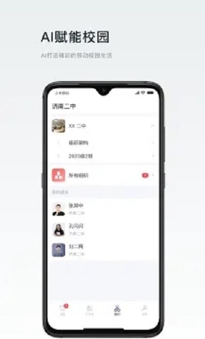 叮咚教育  v1.02图1