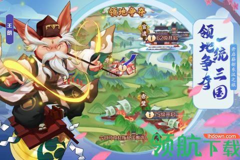 斩龙三国九游版  v101.0.2图5