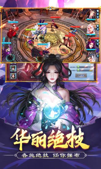 美人传安卓版