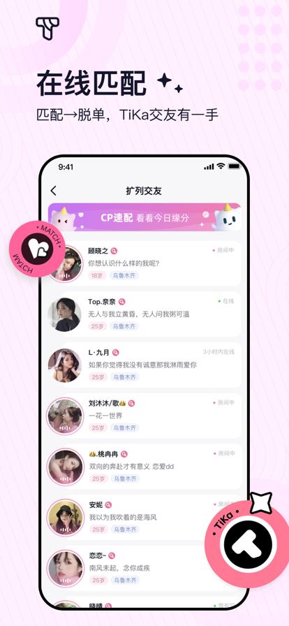 TiKa  v3.0.21图3