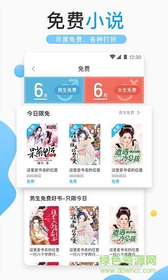 浪花小说阅读网  v3.8.5图1