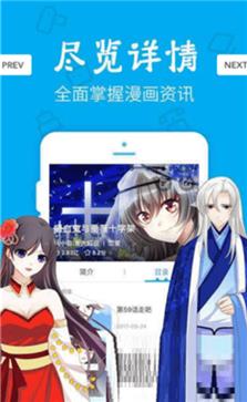 羞羞漫画客户端  v1.0图2