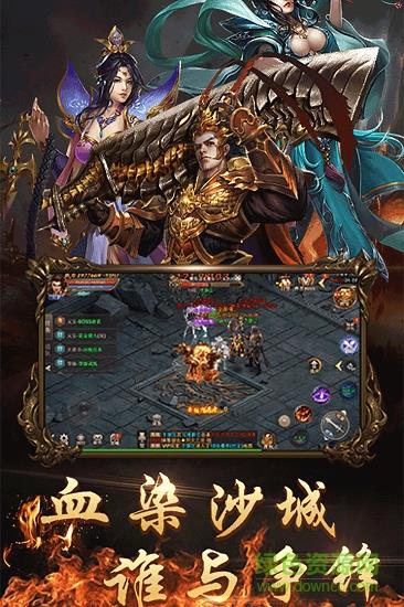 烈焰灭神单职业版  v1.0.0.170图3