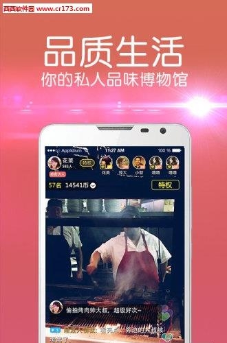 视吧直播手机版  v10.04图2