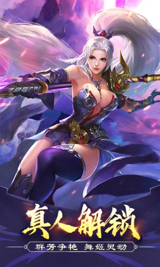 美人传安卓版  v3.0.7图1