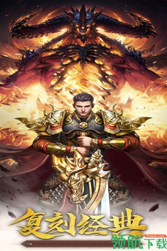 荣耀霸业九游版  v1.0.3图1
