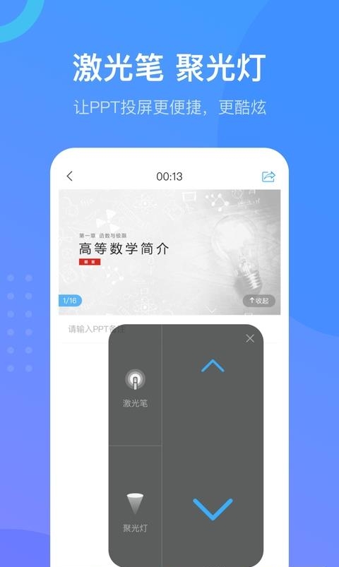 超星学习通  v6.0.3图4