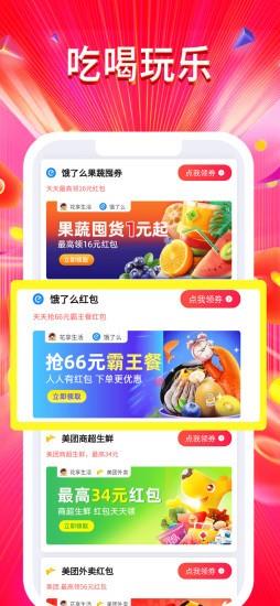 好物联盟最新版  v1.5.0图1