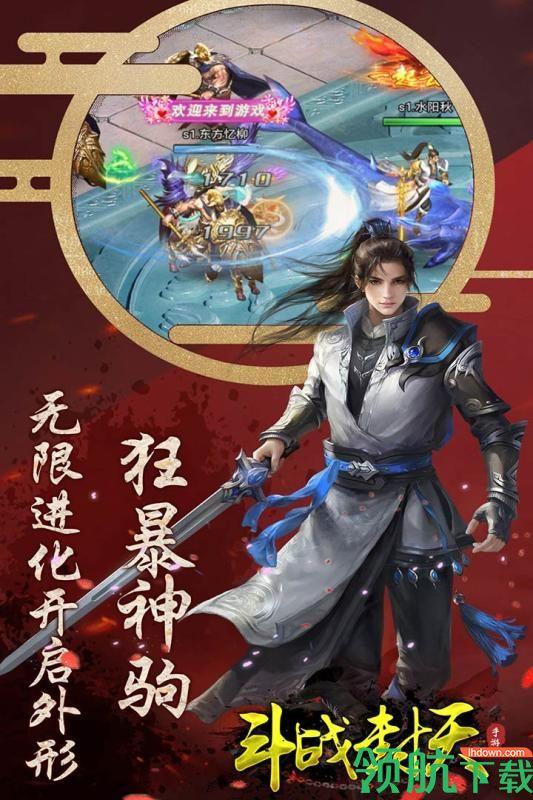 斗战封天九游版  v2.0图3