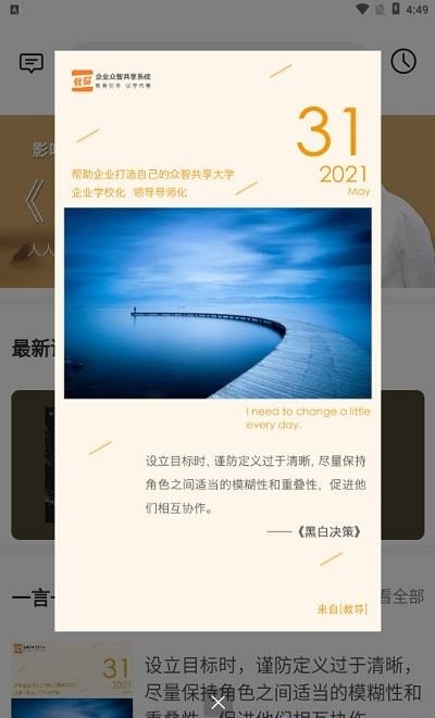 教导  v1.2.9图1