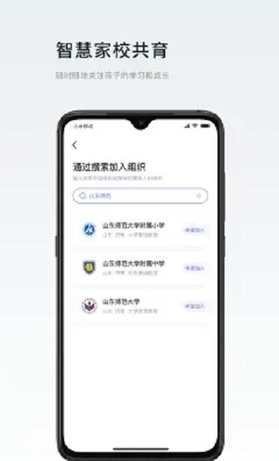 叮咚教育  v1.02图3