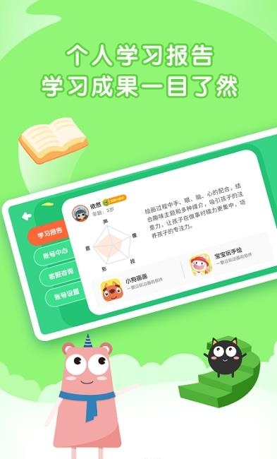 阿角美术启蒙  v1.1.0图4