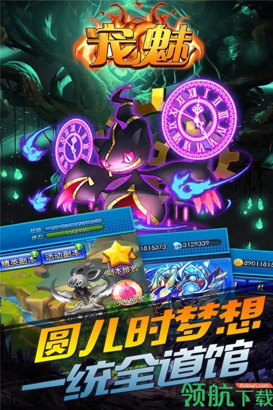 宠魅安卓版  v1.0.6图1