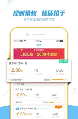 中青网投  v1.1.6图2